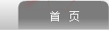 山东益凯德液压股份有限公司